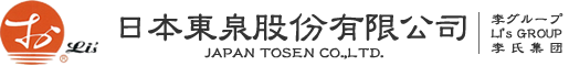 日本東泉股份有限公司