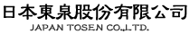 日本東泉股份有限公司