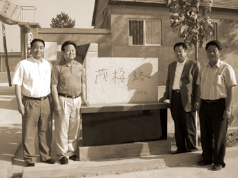 In front of the stone marker named 茂梅路after the founder’s father