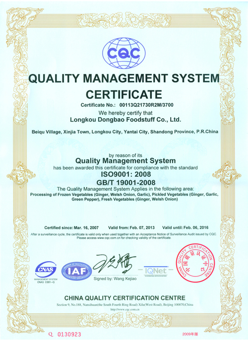 国際規格ISO9001認証