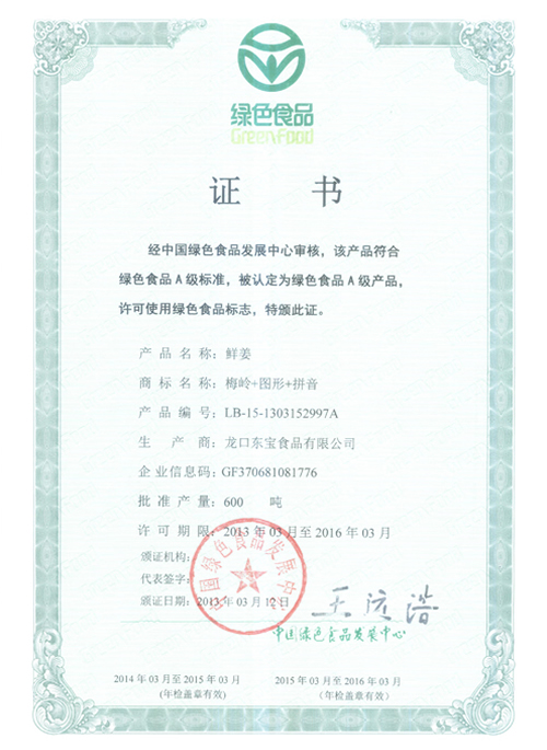 Green Food Grade A Certification